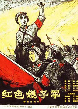 红色娘子军电影海报